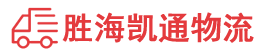 潮州到惠东县物流公司